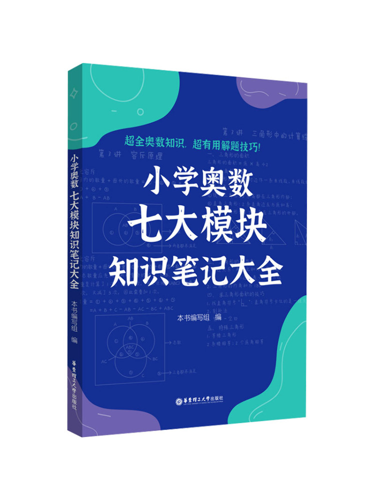 Science Olympiad - Book-Winshare Notas completas sobre sete módulos