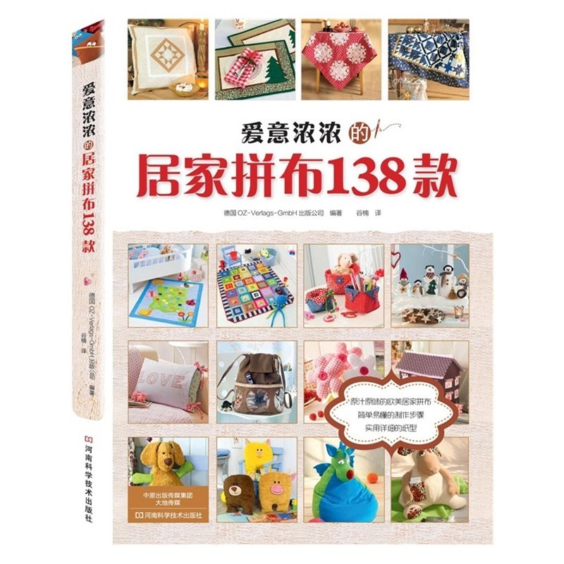 Livro de 138 padrões de acolch - Science Project Homemade avaliação e preço